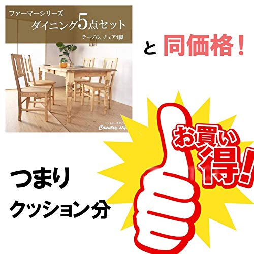 C74.カントリー家具(2点セット) フレンチカントリー風4人掛けダイニングテーブルセット(ライト